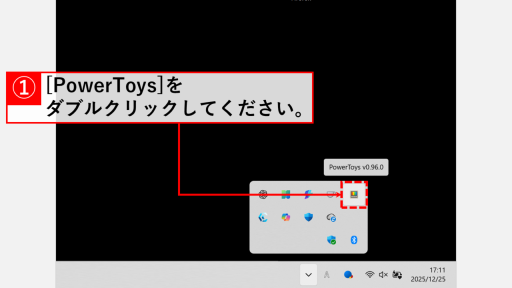 Windows11の隠れているインジケーターからPowerToysアイコンをダブルクリックする画面