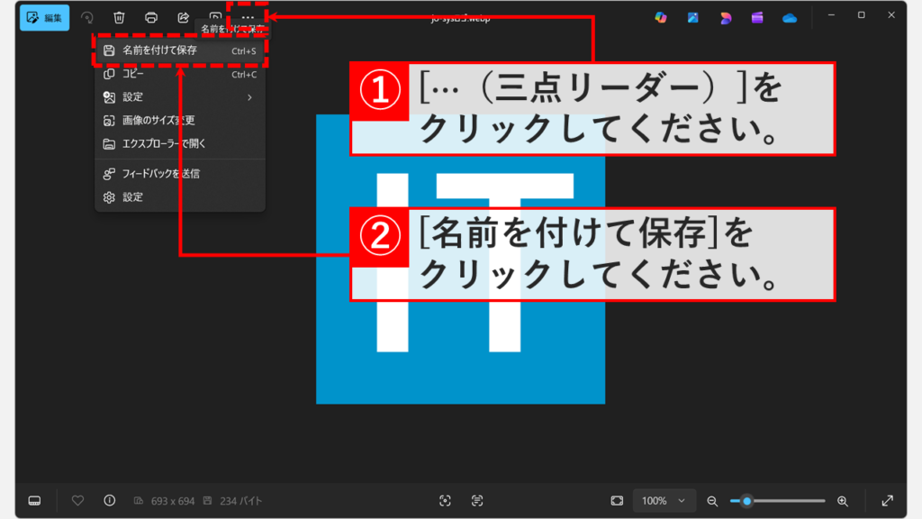 フォトアプリで三点リーダーメニューから名前を付けて保存を選択する画面