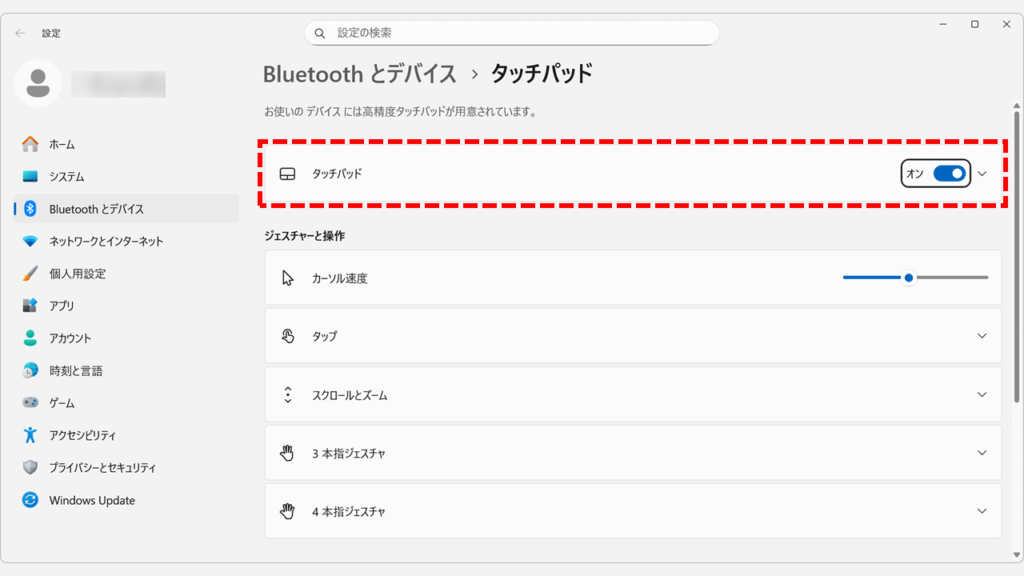 Windowsの設定画面でタッチパッドを有効にするスイッチ。スペースキーでオンに切り替え可能。