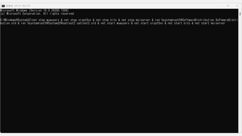 管理者権限のコマンドプロンプトにWindows Updateリセット用コマンドを貼り付けた画面