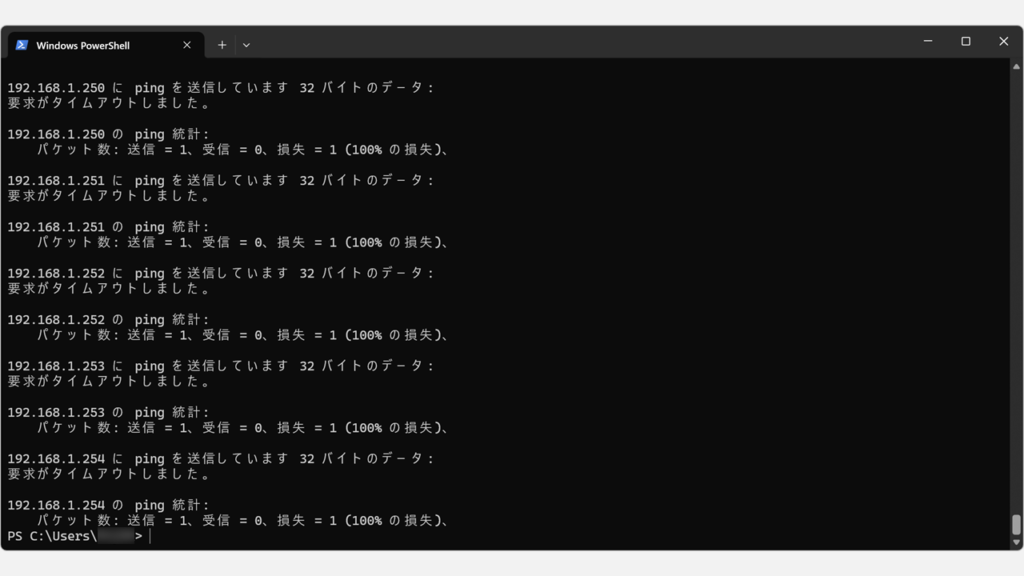 PowerShellでPingコマンドが実行され要求がタイムアウトしました等のログが流れている画面