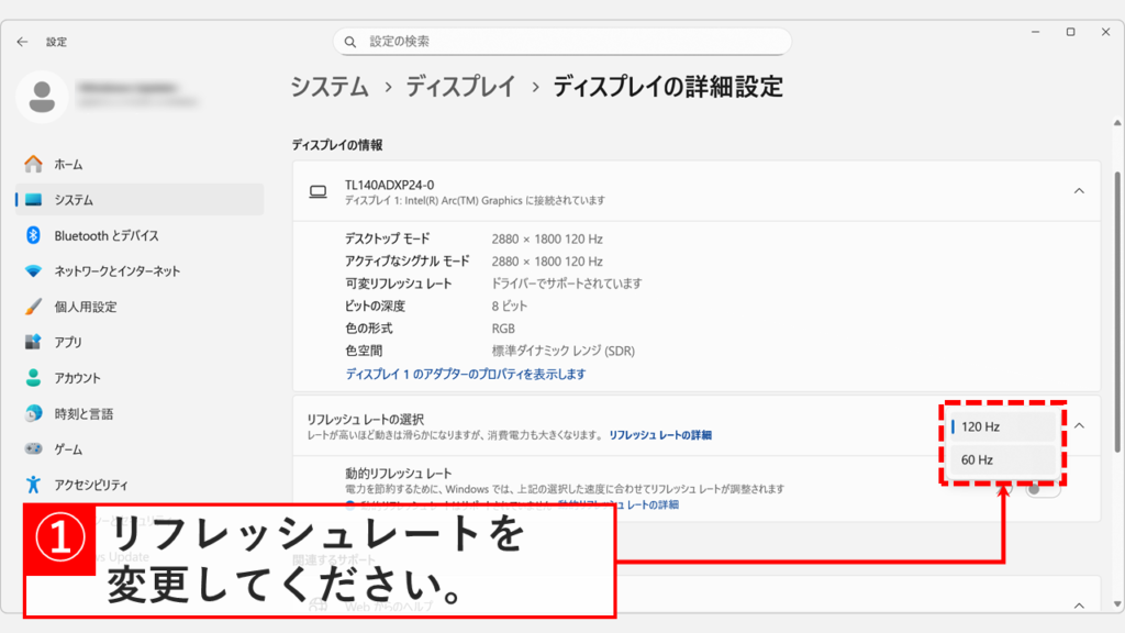Windows11でプルダウンメニューからリフレッシュレートを144Hzや60Hzに変更する操作画面