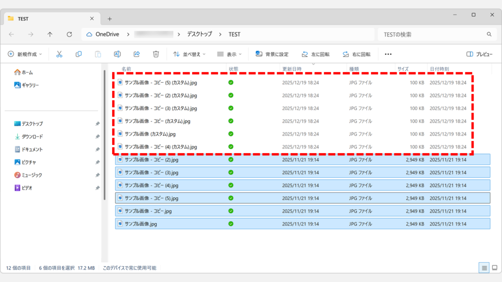 リサイズされた画像ファイルが作成された画面（元ファイルとリサイズ後ファイル）