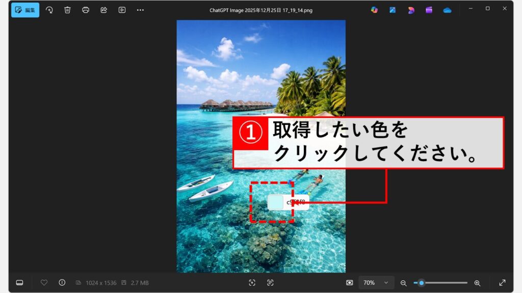 PowerToysのColor Picker起動時にマウスカーソルが十字マークに変わり色が拡大表示される画面