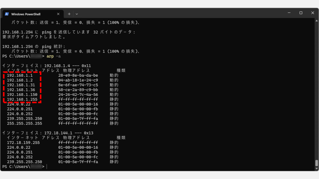 arp -aコマンドの実行結果でIPアドレスとMACアドレスの一覧が表示されている画面