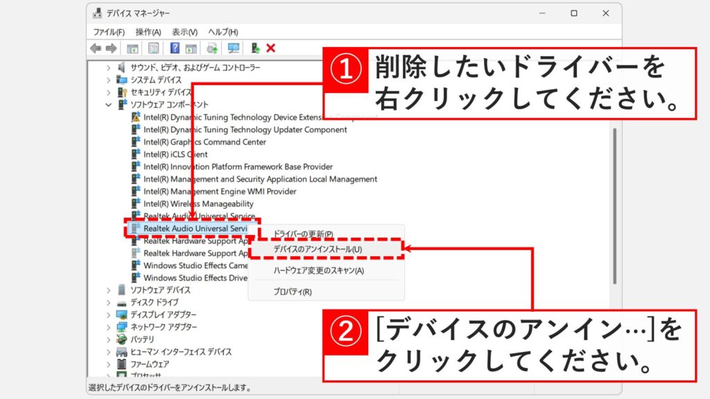 削除したいドライバーを右クリックし、「デバイスのアンインストール(U)」を選択している状態。