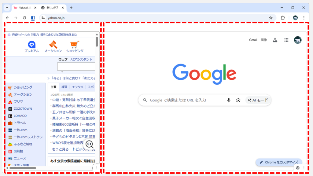 Chromeの画面分割した画面の比率を変更している画面のスクリーンショット