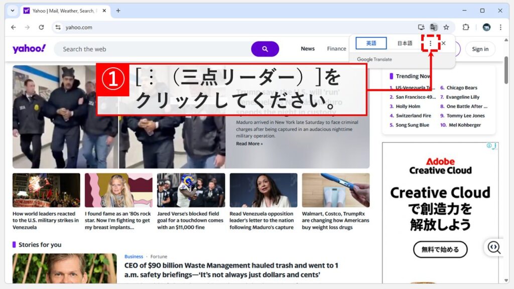 Google Chromeで「G文」のアイコンをクリックして「︙(三点リーダー)」が表示されている画面のスクリーンショット