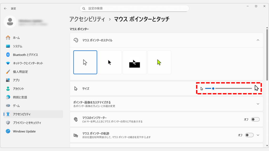 Windows11でマウスポインターの大きさをスライダーで調整する画面