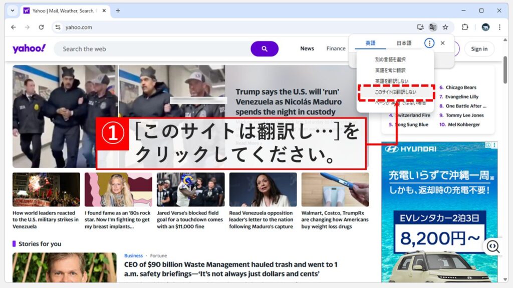 Google Chromeで「︙(三点リーダー)」をクリックして「このサイトは翻訳しない」の項目が表示されている画面のスクリーンショット