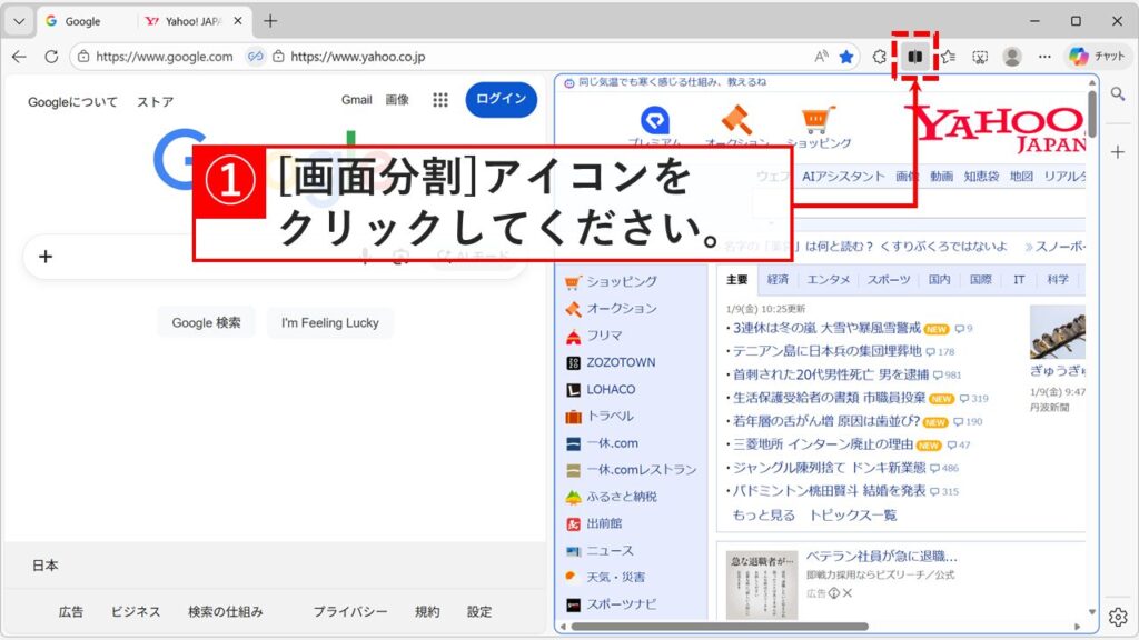 Microsoft Edgeで分割した画面を元に戻すため画面を分割するボタンを再度クリックする画面