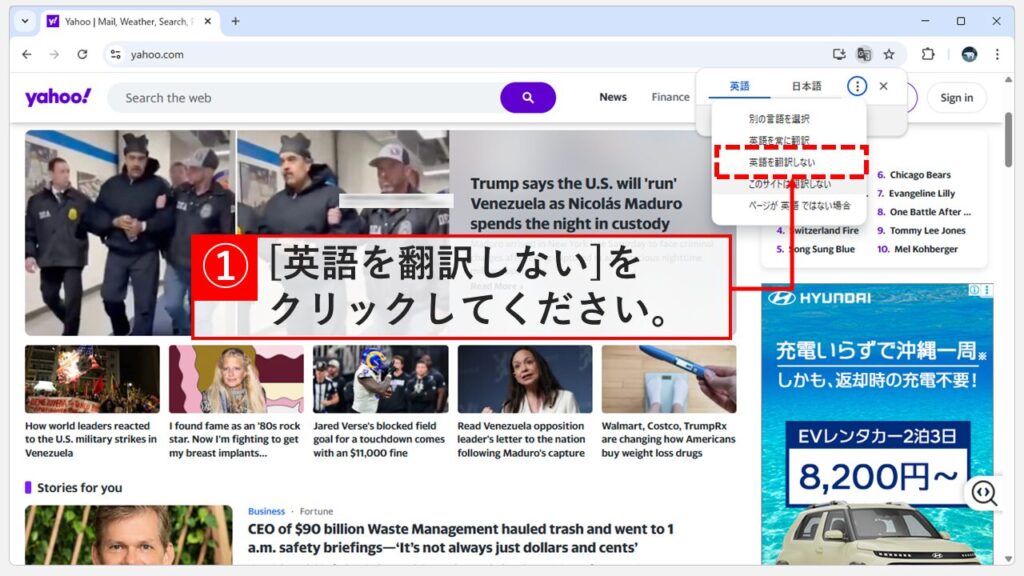 Google Chromeで「︙(三点リーダー)」をクリックして「英語を翻訳しない」の項目が表示されている画面のスクリーンショット