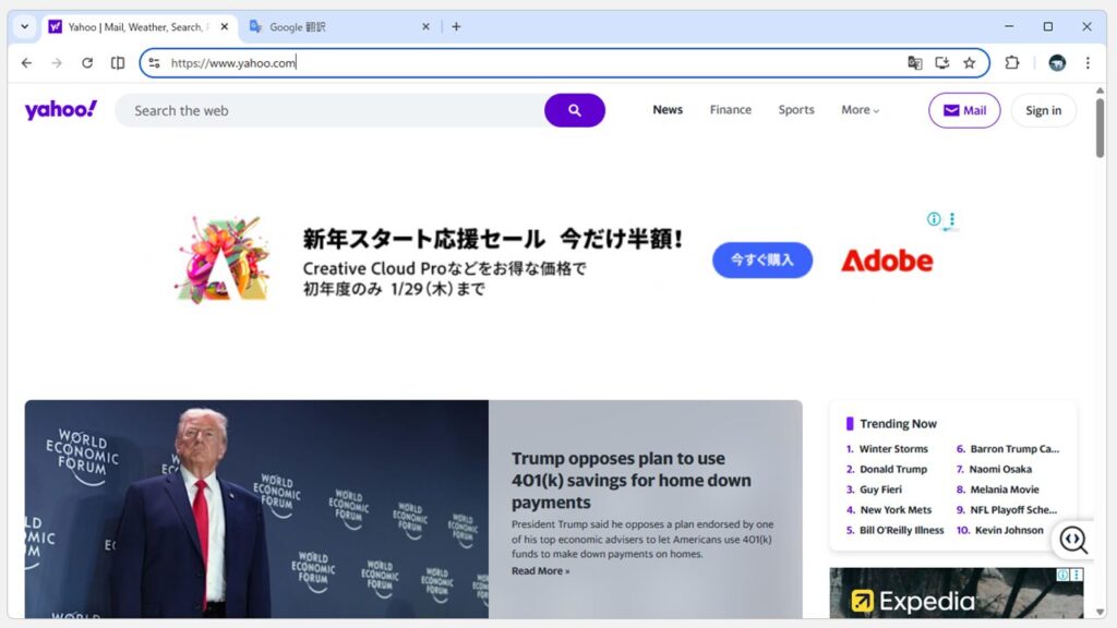 左側に表示したいタブを開いている画面のスクリーンショット