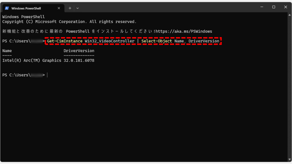 PowerShellでグラフィックボード名とドライバーバージョンを確認する画面