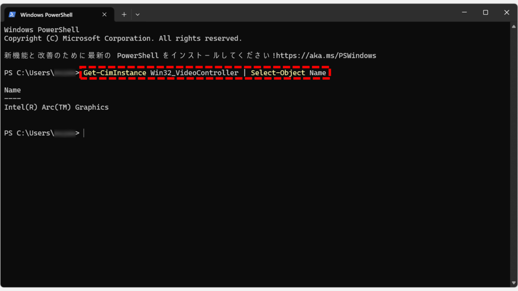 PowerShellでグラフィックボード名のみを確認する画面