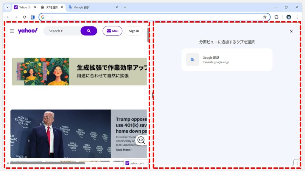 ショートカットキーで分割ビューが表示された画面のスクリーンショット