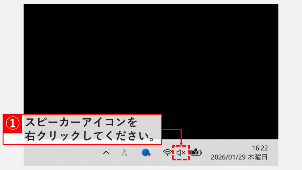 Windows11のタスクバー右下にあるスピーカーアイコンを右クリックしている画面