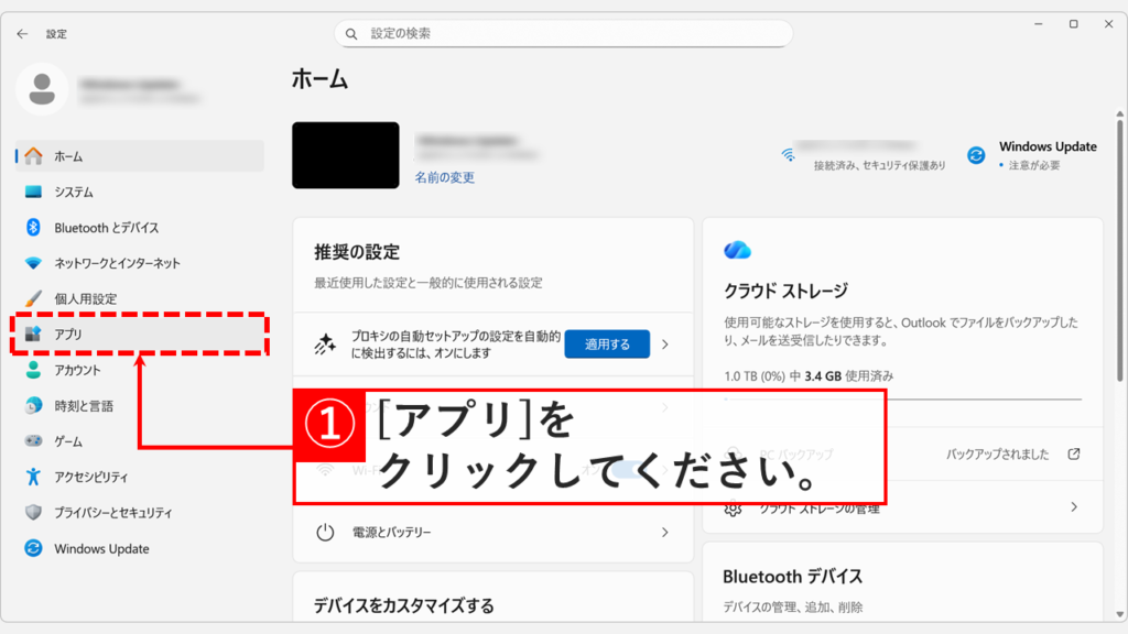 Windows11の設定画面で左メニューの「アプリ」を選択している画像