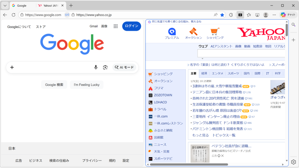 Microsoft Edgeで画面を分割した状態の画面