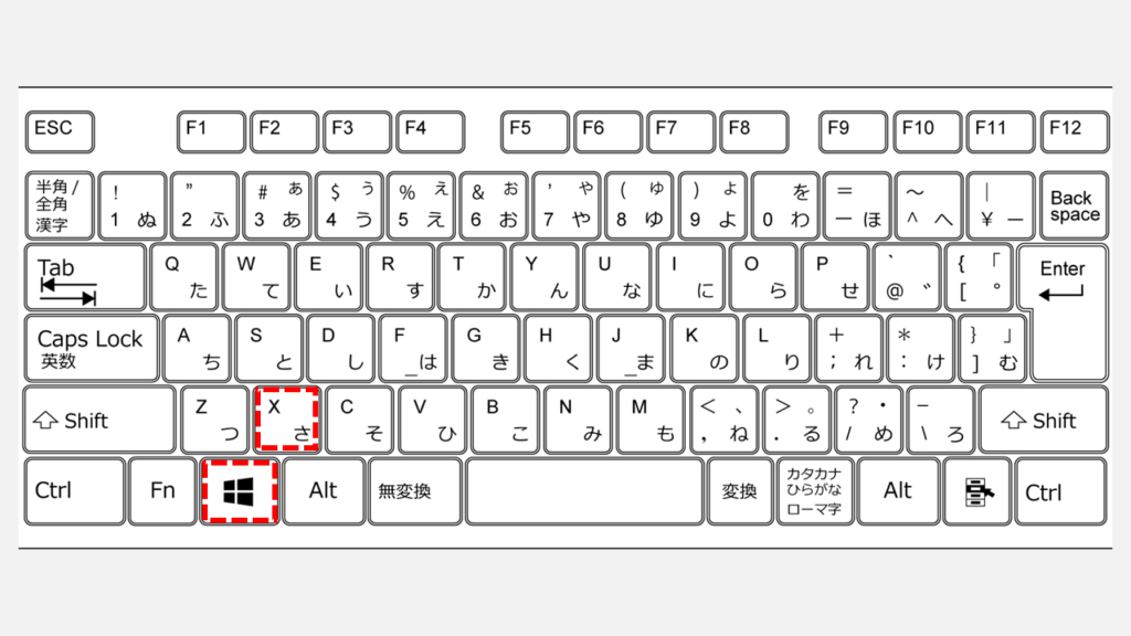 キーボードのWindowsキーとXキーが赤枠で強調表示された日本語配列キーボードの図