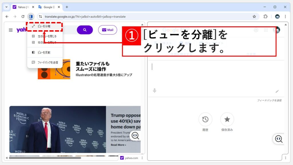 分割ビューのメニューから「ビューを分離」をクリックしている画面のスクリーンショット