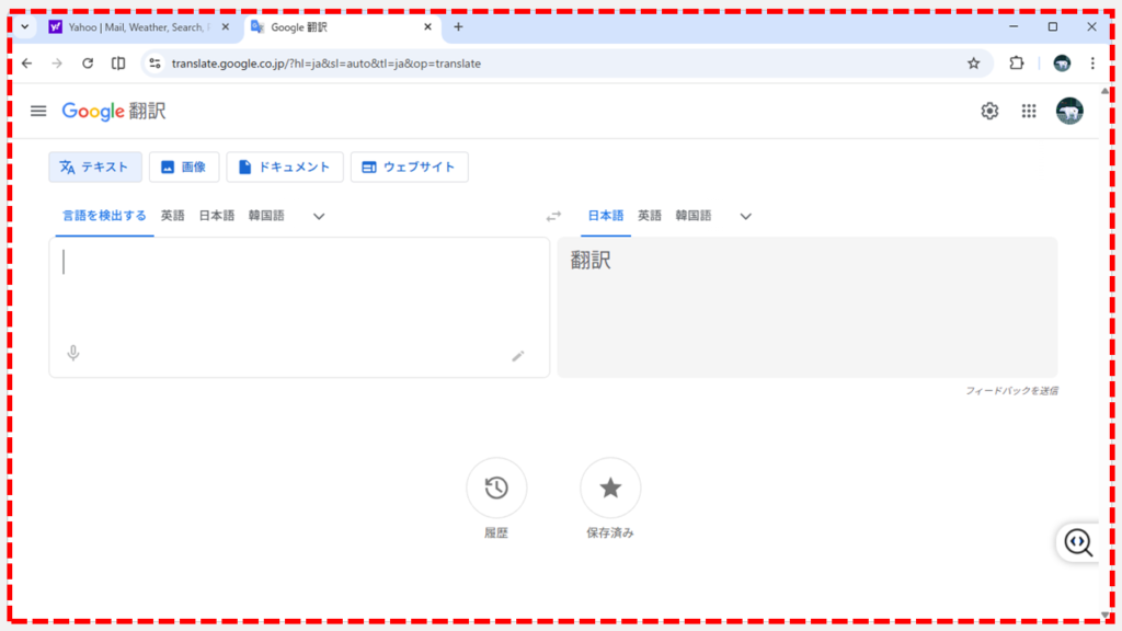 分割表示が解除され通常表示に戻った画面のスクリーンショット
