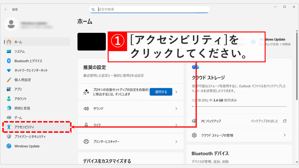 Windowsキーを押してスタートメニューを開き、歯車のアイコンの「設定」をクリックします。