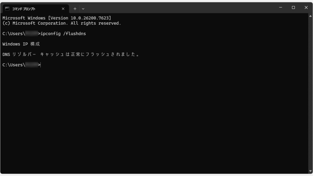 コマンドプロンプトでipconfig /flushdnsを実行してDNSリゾルバーキャッシュは正常にフラッシュされましたと表示された画面