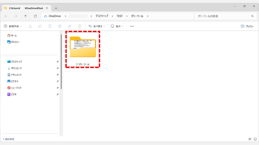 zipファイル解凍後に作成されたEdge拡張機能の通常フォルダー