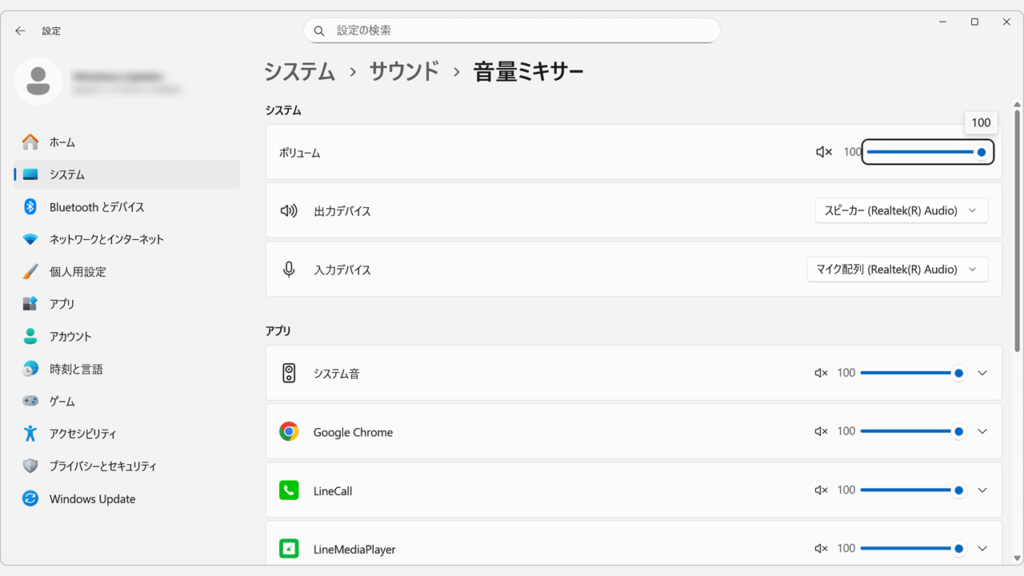 Windows11の音量ミキサー画面でアプリごとの音量スライダーが表示されている様子