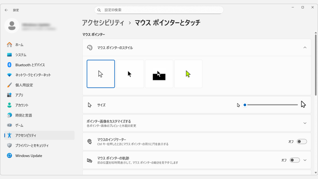 Windows11のマウスポインターとタッチ設定画面でスタイルや色、サイズを変更できる画面