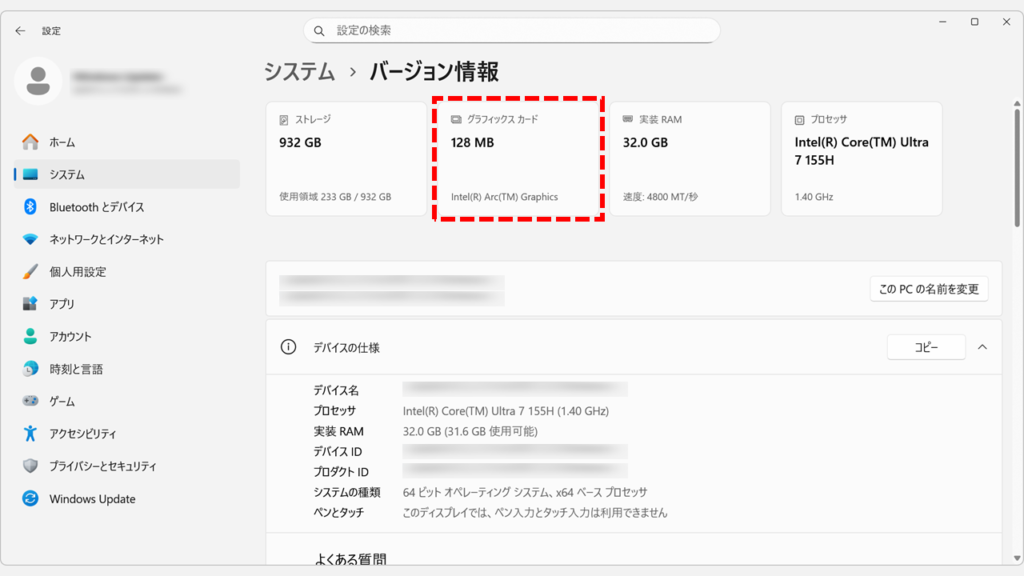 Windows11バージョン情報画面でグラフィックカード欄を確認する画面