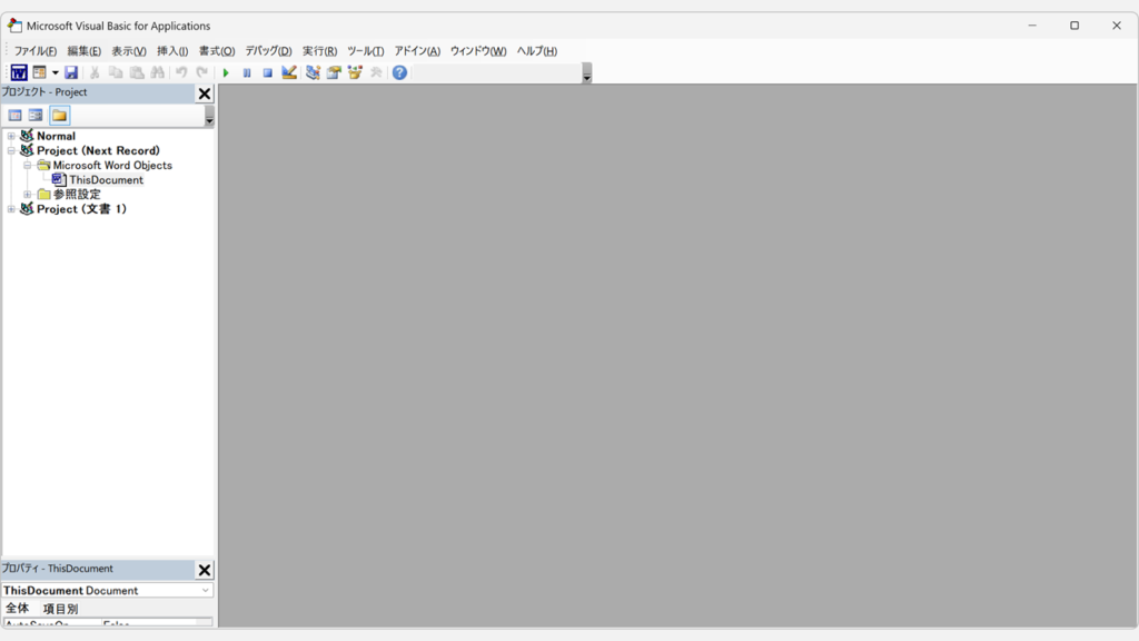 WordのVisual Basic編集画面が開いた状態