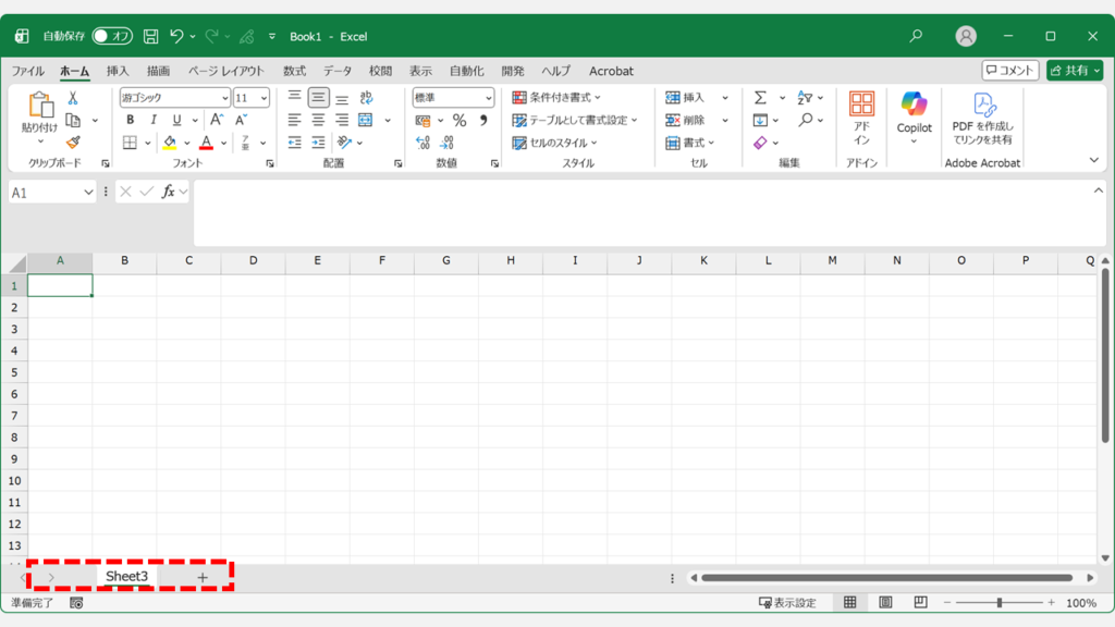 選択した複数のシートがまとめて非表示になった状態