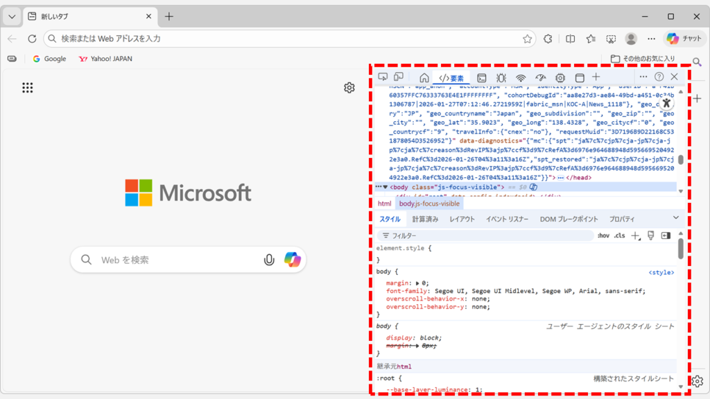 Microsoft Edge開発者ツールが日本語化され日本語で表示されている画面