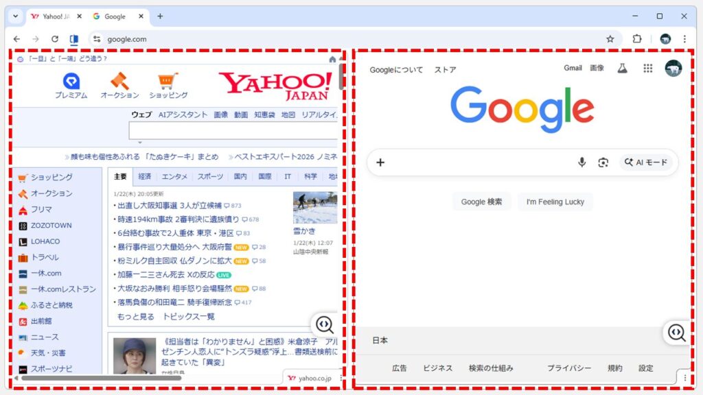 Chromeの画面が左右に分割表示されている画面のスクリーンショット