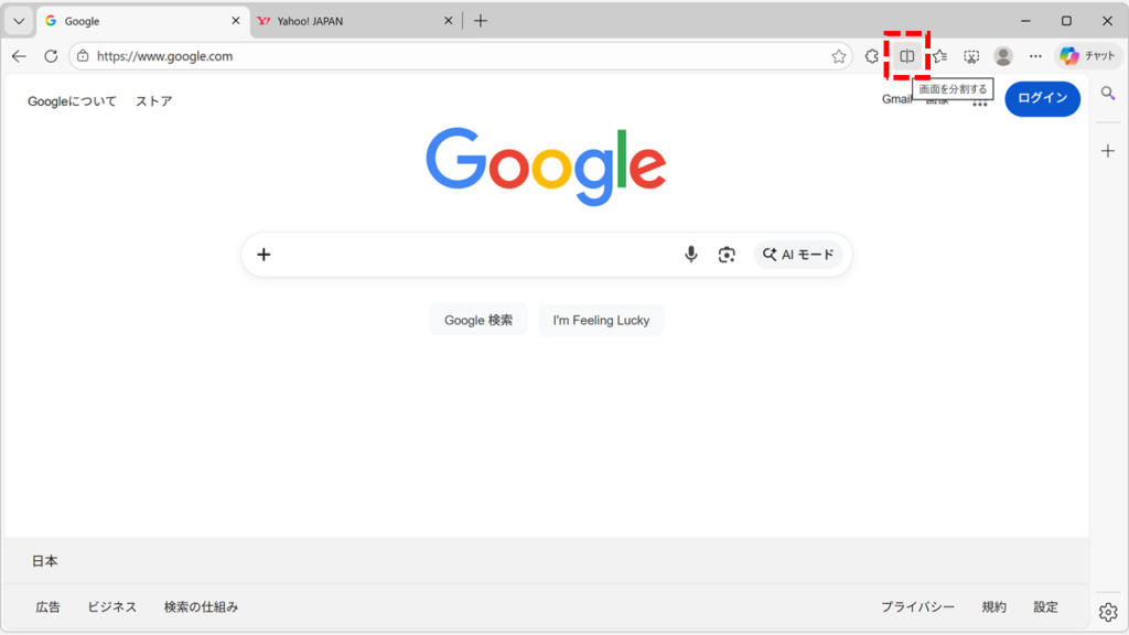 Microsoft Edgeのアドレスバー右側に画面分割アイコンが表示された状態