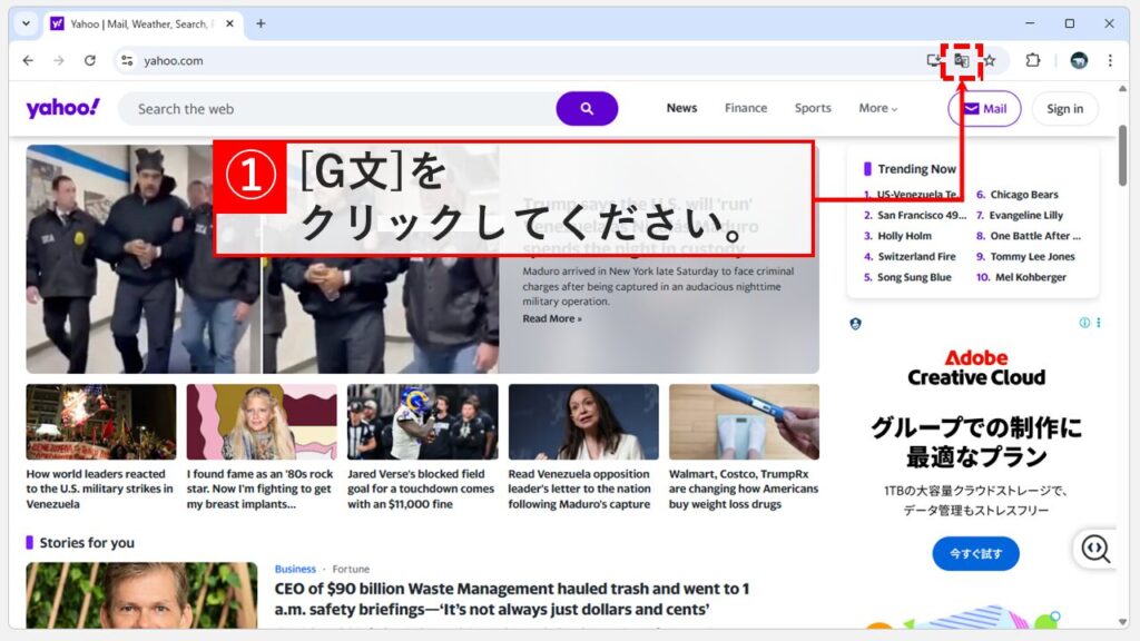 Google Chromeでアドレスバーの右側に「G文」のアイコンが表示されている画面のスクリーンショット