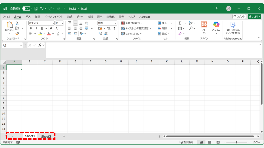 非表示だったシートが再表示された状態