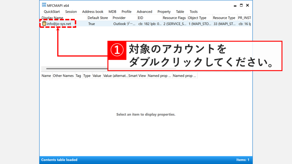 MFCMAPIで対象のメールアドレス（アカウント）をダブルクリックする箇所