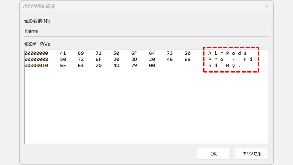 Windows11のレジストリエディターでBluetoothデバイスの名称を確認して対象デバイスのレジストリを特定する画面