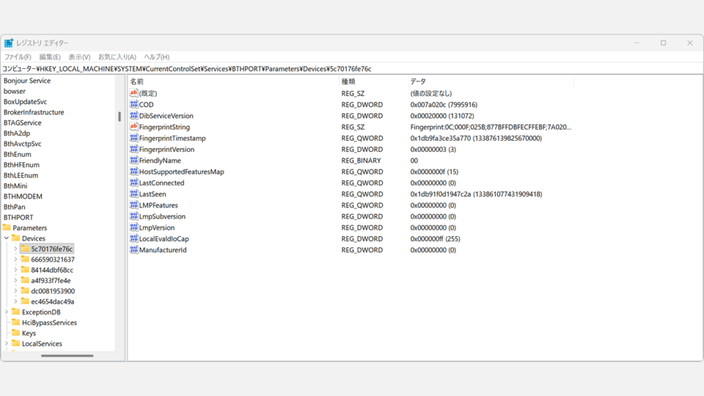 Windows11のレジストリエディターでBluetoothデバイスのレジストリが削除されたことを確認する画面
