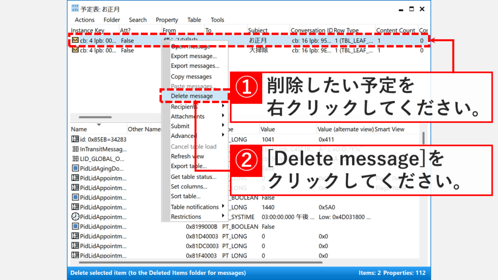 MFCMAPIで削除したい予定を右クリックして「Delete message」を選択する箇所