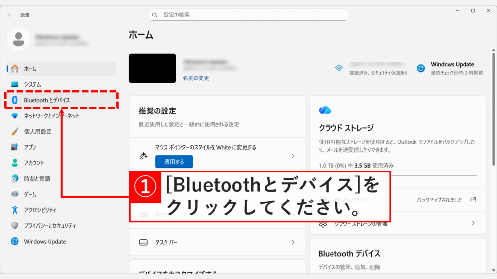 Windows11の設定画面で左側メニューの「Bluetoothとデバイス」をクリックする操作