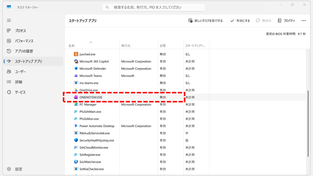 タスクマネージャー上でOneNote関連プロセスの状態列が「無効」に変わった確認画面。