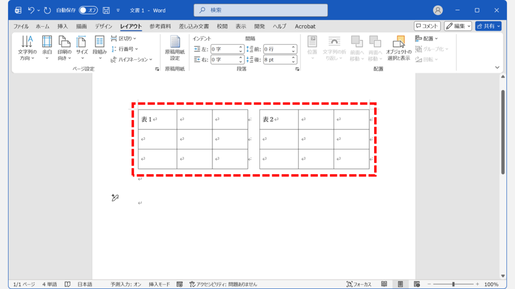 段組みが適用され、2つの表がきれいに左右に並びます。