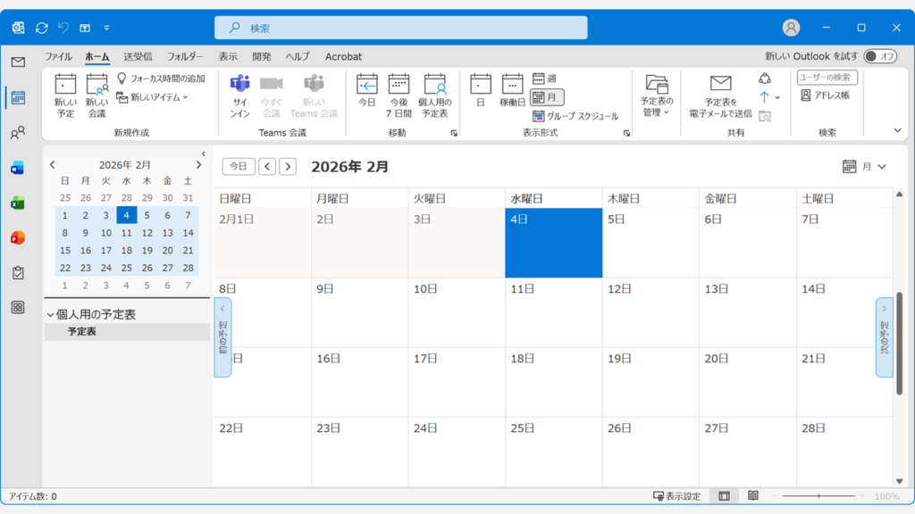 Outlookの予定表から六曜(大安・仏滅など)が消えた状態