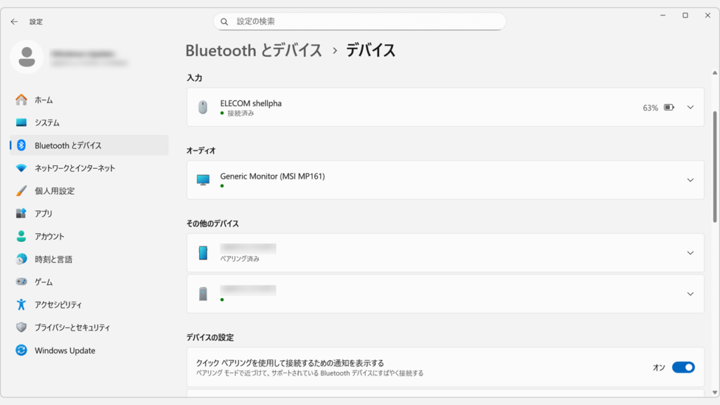 Windows11のデバイス一覧画面でBluetoothデバイスのペアリングが解除されて一覧から消えたことを確認する画面