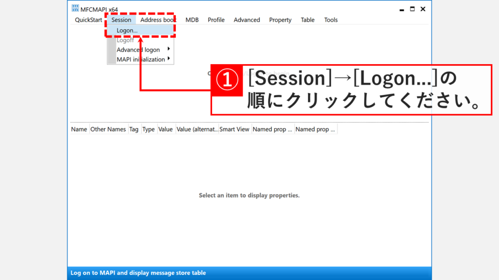 MFCMAPIのメニューバーから「Session」→「Logon」を選択する箇所