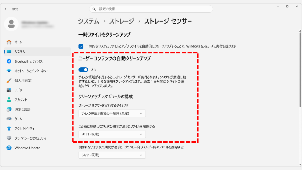 Windows11のストレージセンサー設定画面でごみ箱内のファイルを自動削除する日数を設定する画面
